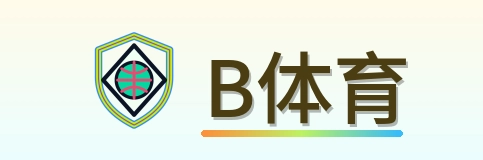 B体育 Logo